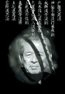 Masaaki Hatsumi, Sōke des Bujinkan